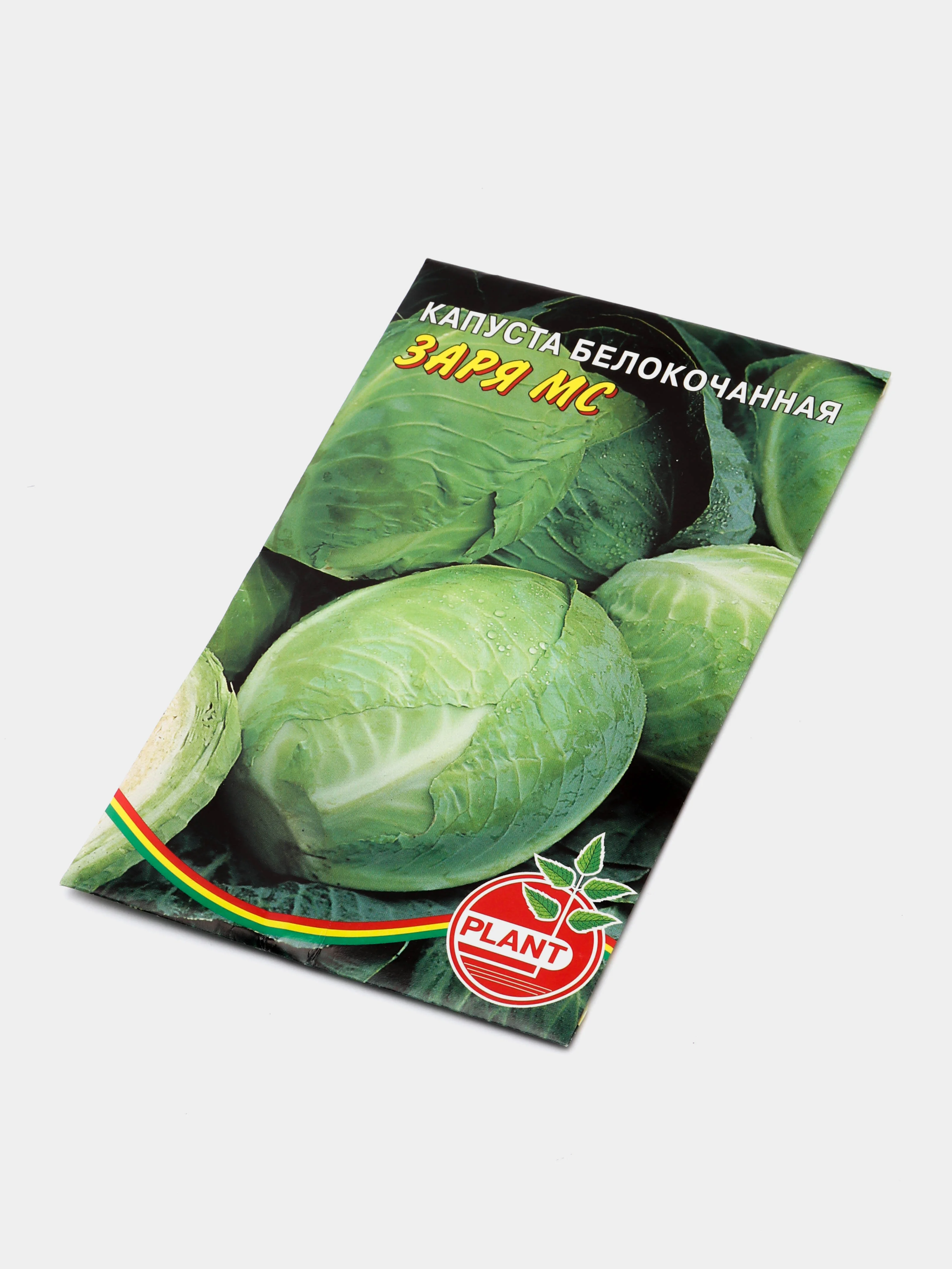 Капуста белокочанная "Заря МС", семена