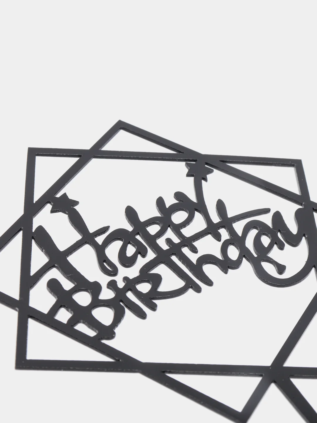 Черный топпер для торта Happy birthday ( С днем рождения)