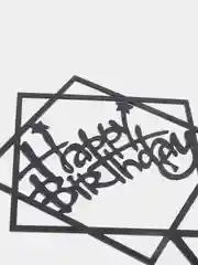 Черный топпер для торта Happy birthday ( С днем рождения)