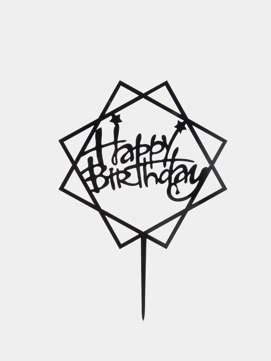 Черный топпер для торта Happy birthday ( С днем рождения)