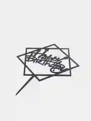 Черный топпер для торта Happy birthday ( С днем рождения)