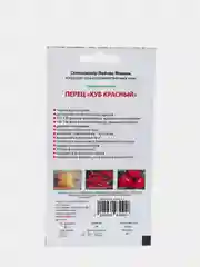 Семена Перец "Куб красный" Мязина