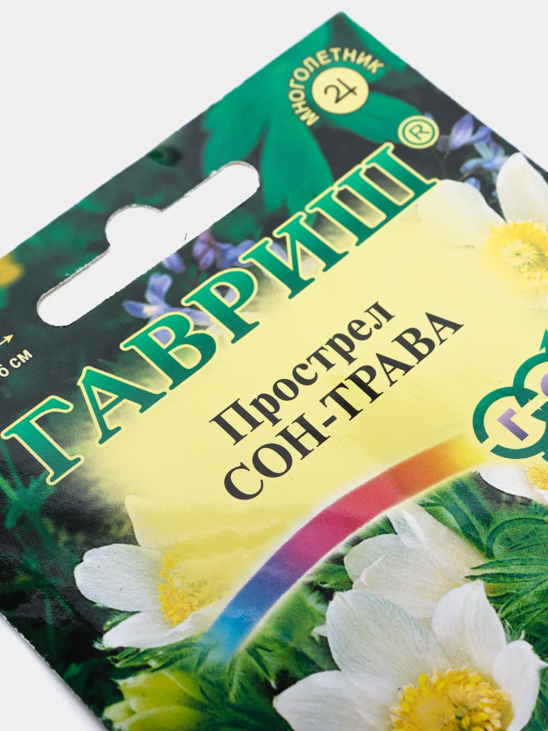 Семена Прострел "Сон-трава" набор 1, 3, 5 уп