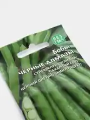 Семена Бобы "Черные алмазы" набор 1, 3, 5 уп