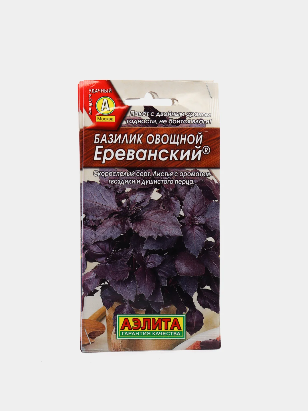 Семена Базилик овощной "Ереванский" набор 1, 3, 5 уп