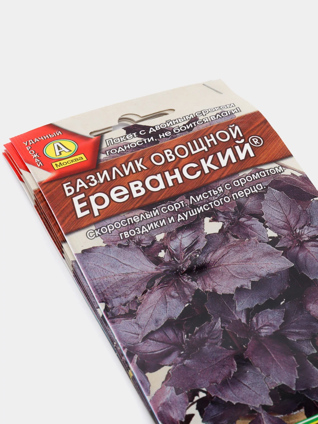 Семена Базилик овощной "Ереванский" набор 1, 3, 5 уп