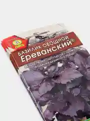 Семена Базилик овощной "Ереванский" набор 1, 3, 5 уп