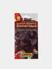 Семена Базилик овощной "Фиолетовый" набор 1, 3, 5 уп