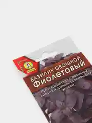 Семена Базилик овощной "Фиолетовый" набор 1, 3, 5 уп