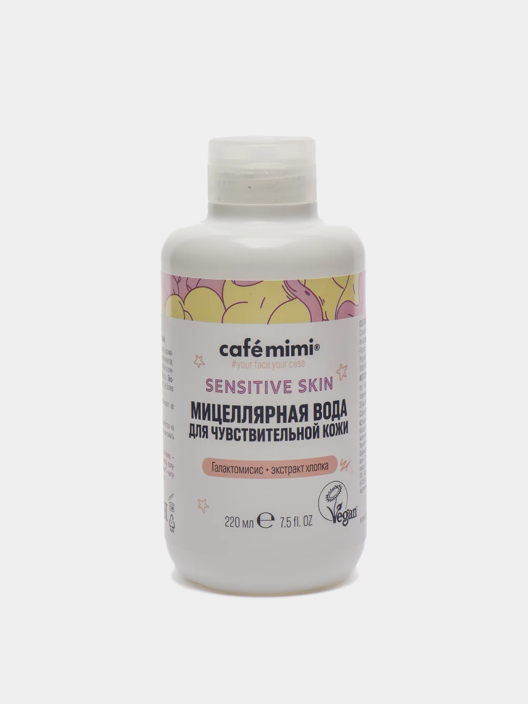 Мицеллярная вода для чувствительной кожи Cafemimi, 220 мл