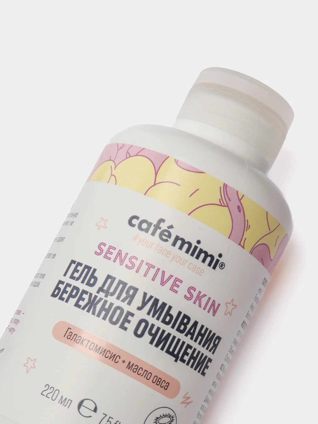 Гель для умывания "Бережное очищение" Cafemimi, 220 мл