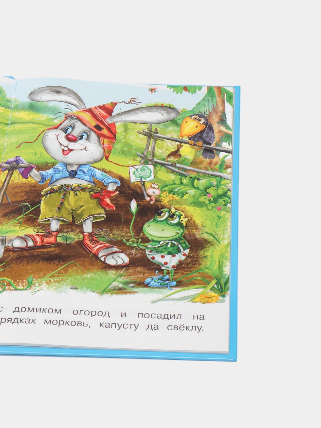 Сказки про животных (три истории)