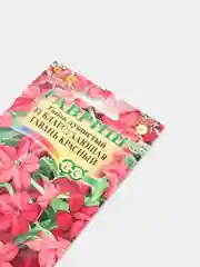 Табак Благоухающая гавань красный (семена,цветы)