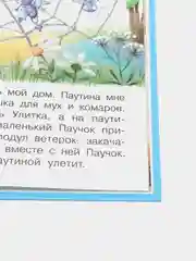 Сказки про животных (три истории)
