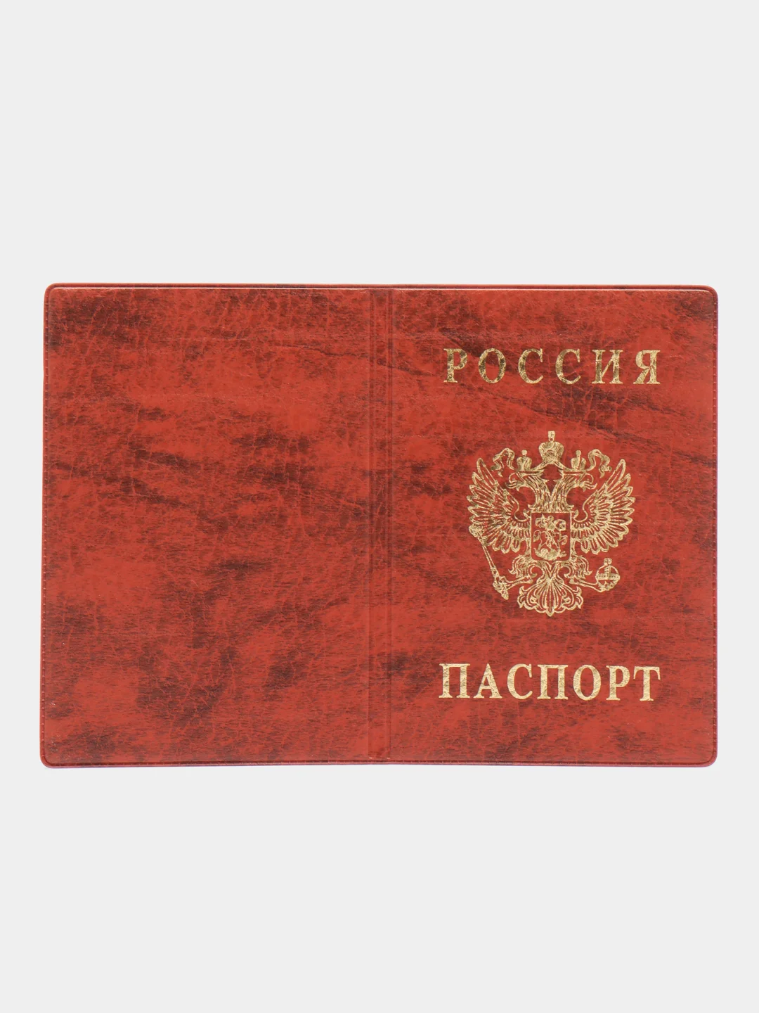 Коричневый обложка на паспорт