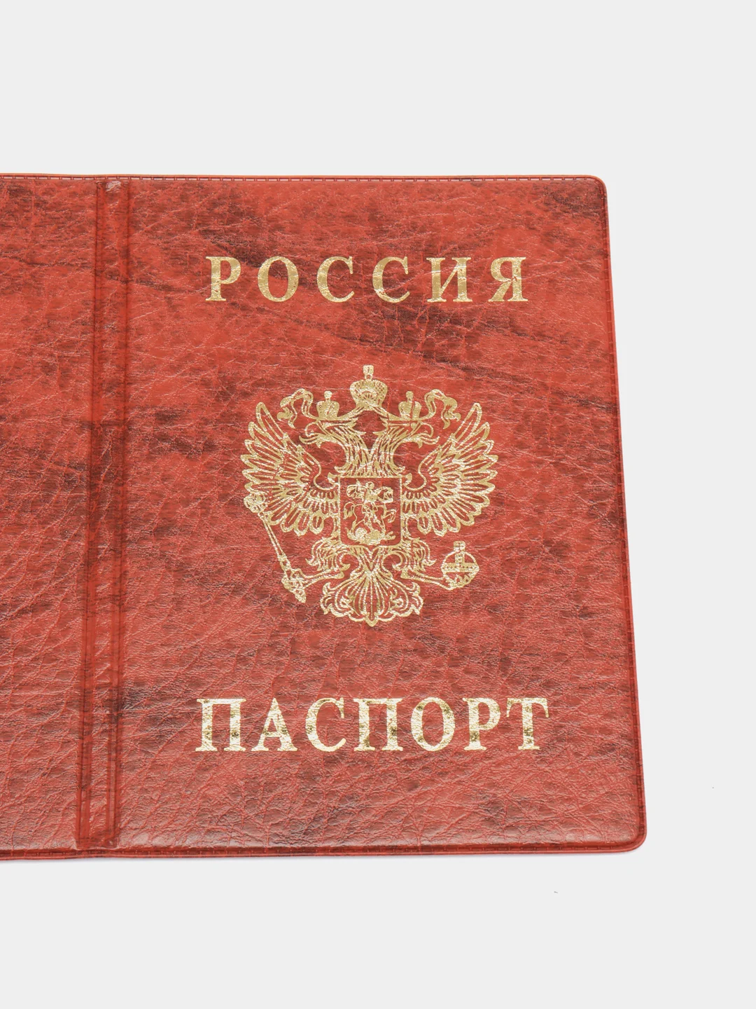 Коричневый обложка на паспорт