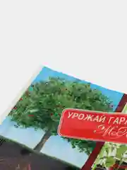 Стимулятор корнеобразования "Корневин"