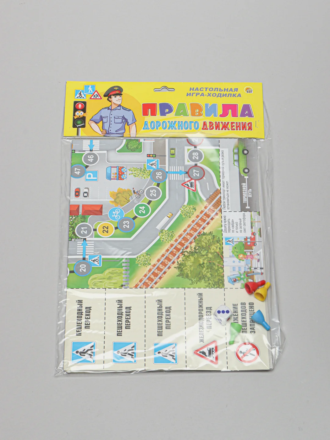 Желтый настольная игра ходилка-бродилка "Макси игры"