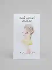 Манго открытка "Маме", 6 разных вариантов, 9х14,8 см