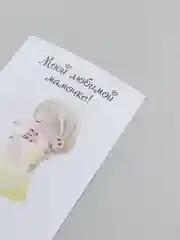 Манго открытка "Маме", 6 разных вариантов, 9х14,8 см
