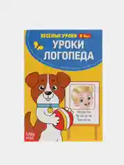 Манго весёлые уроки, готовимся к школе, Пальчиковая гимнастика, Уроки логопеда, Развиваем речь