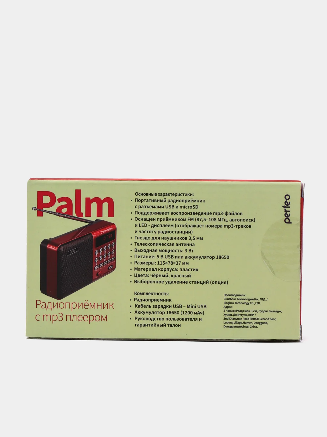 Красный perfeo радиоприемник цифровой PALM FM 87.5-108МГц/ MP3/ питание USB или 18650