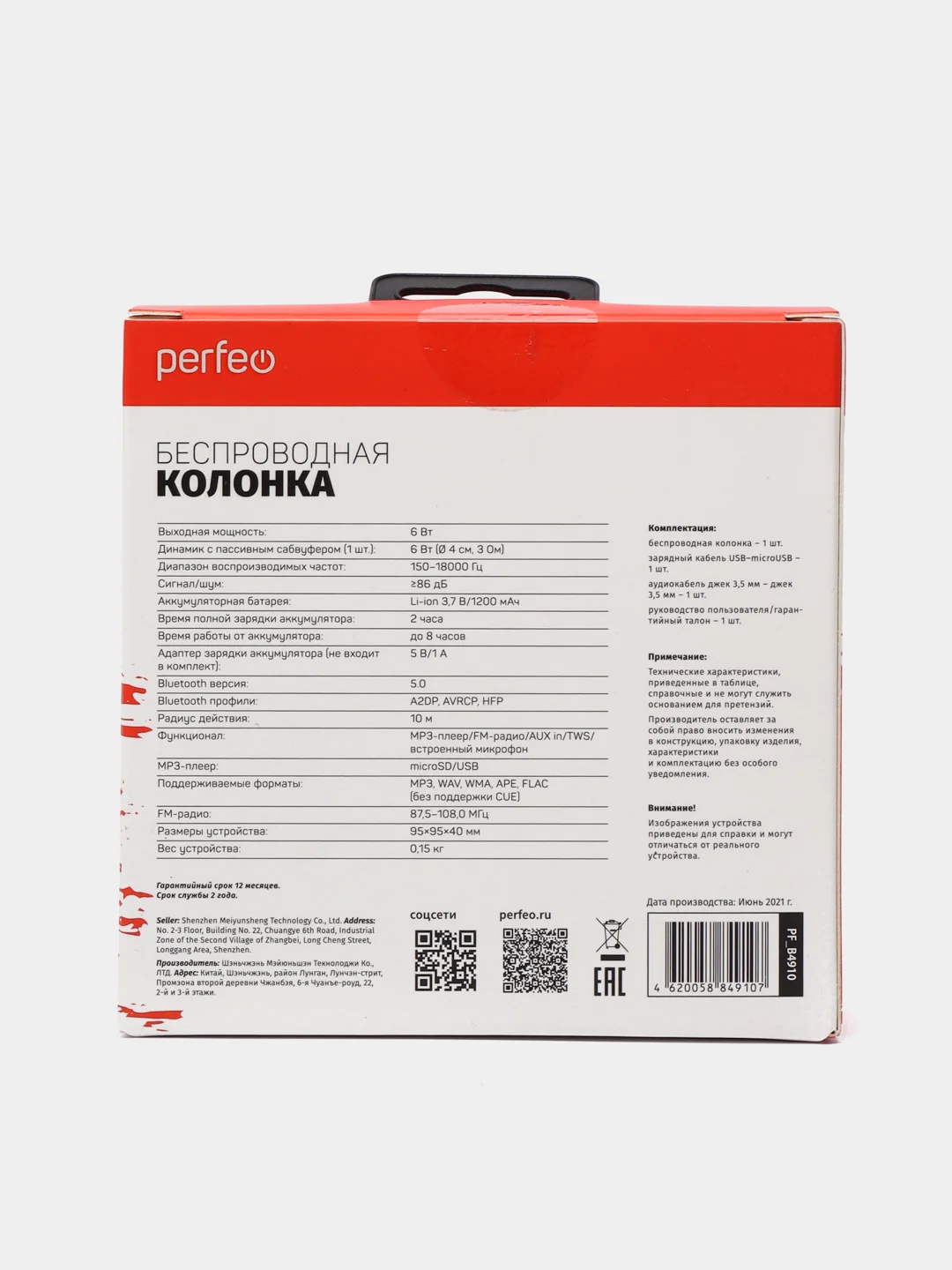 Черный perfeo Bluetooth-колонка "POP" FM, MP3 microSD/USB, AUX in, TWS, мощность 6Вт, 1200mAh