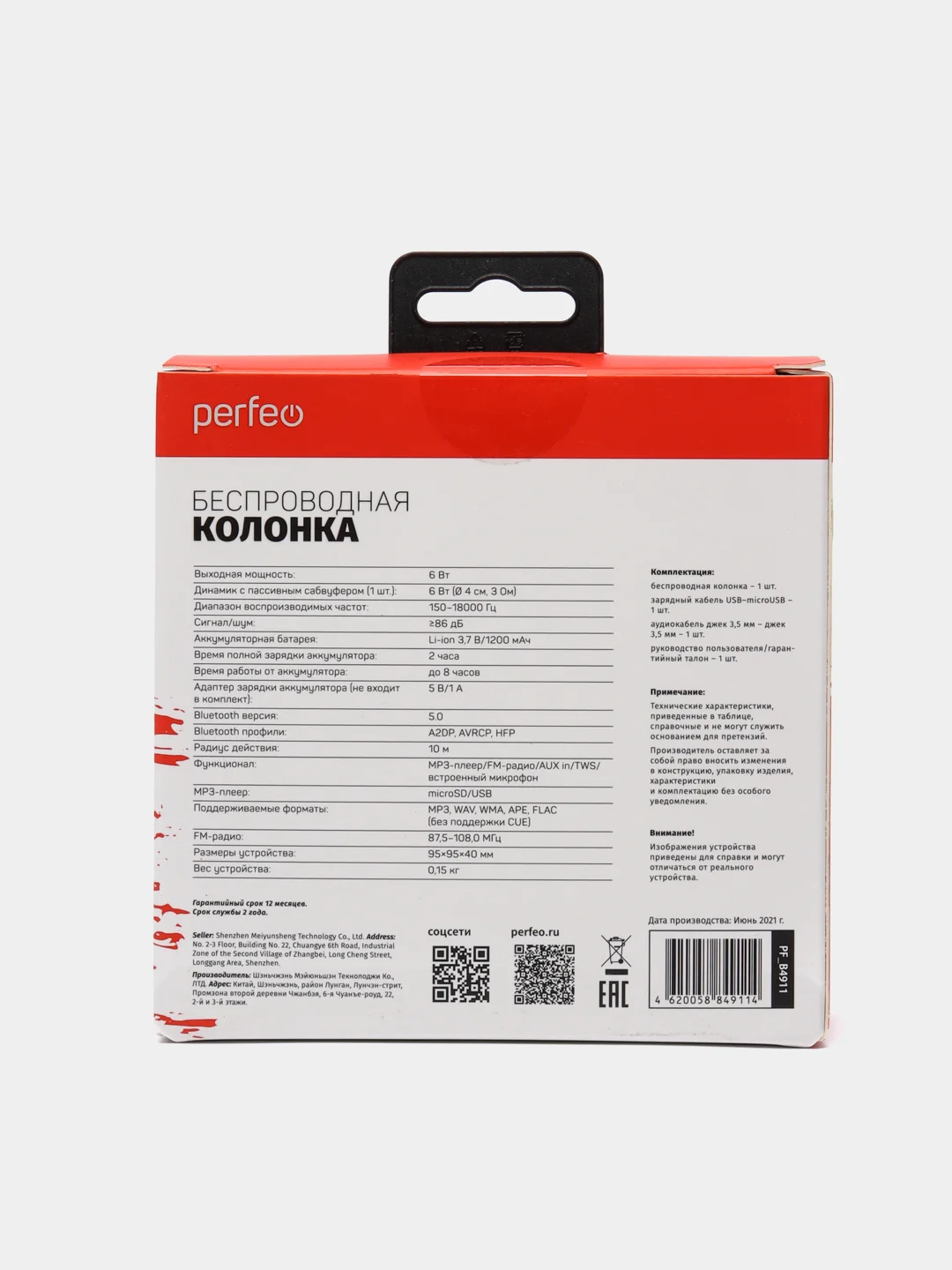 Синий perfeo Bluetooth-колонка "POP" FM, MP3 microSD/USB, AUX in, TWS, мощность 6Вт, 1200mAh