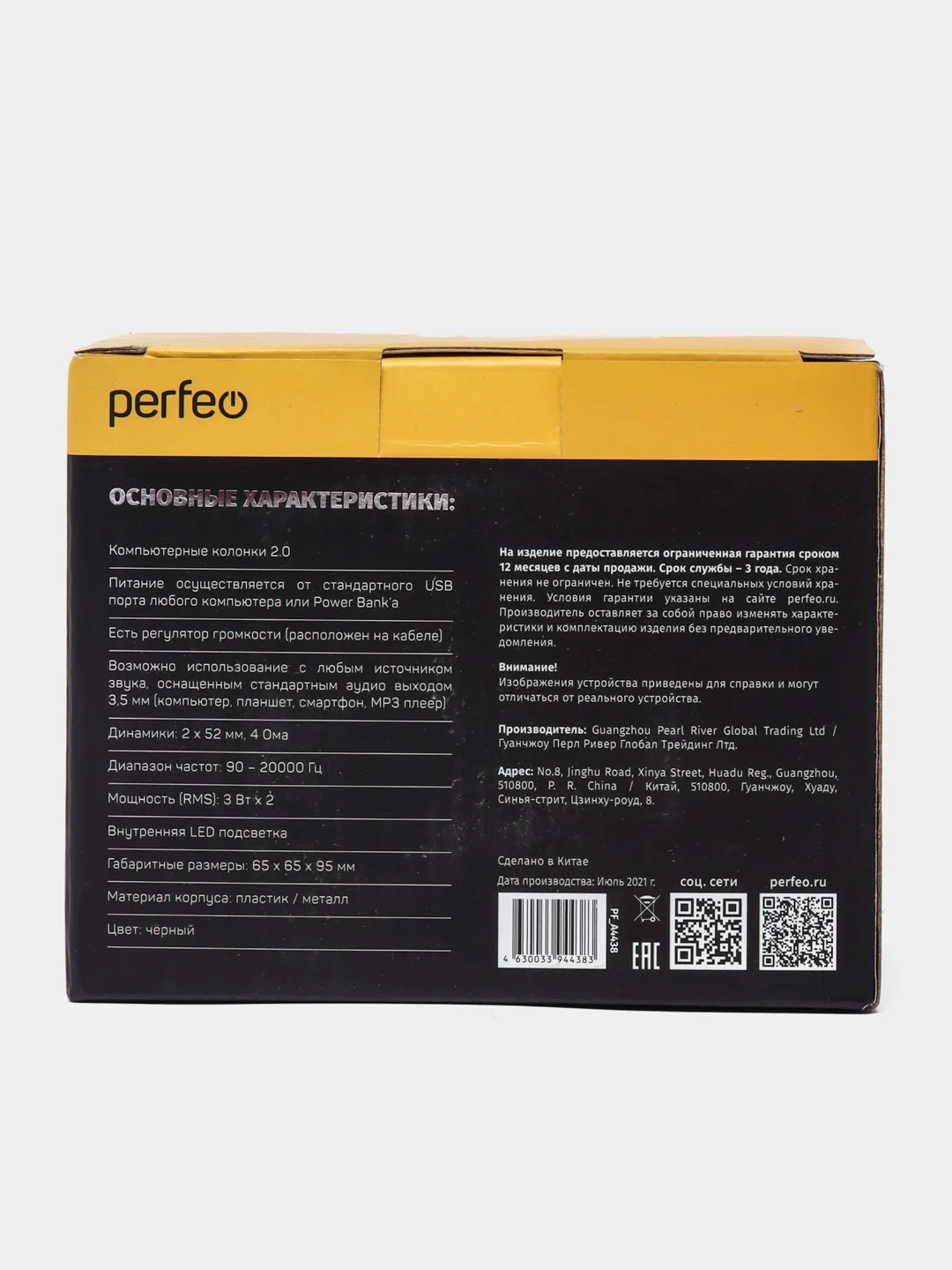 Perfeo колонки "SHINE", 2.0, мощность 2х3 Вт, USB
