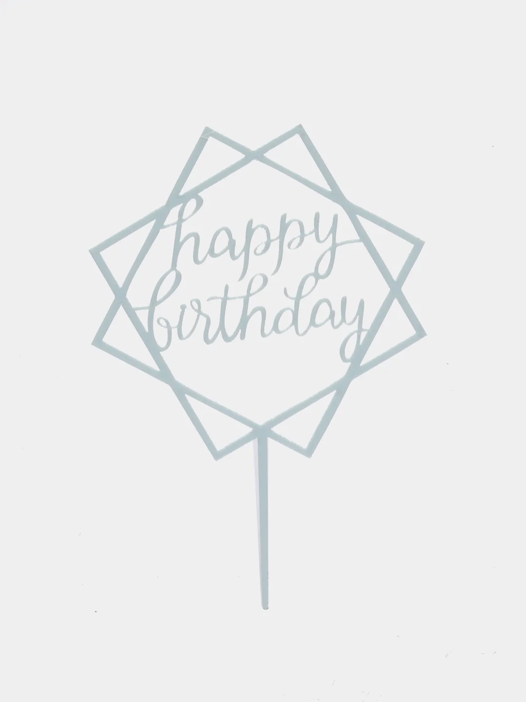 Ледяной топпер для торта Happy birthday (С днем рождения)