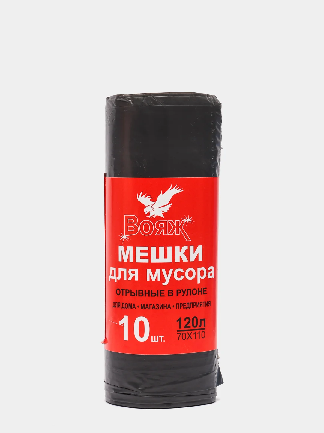 Угольный мешки для мусора