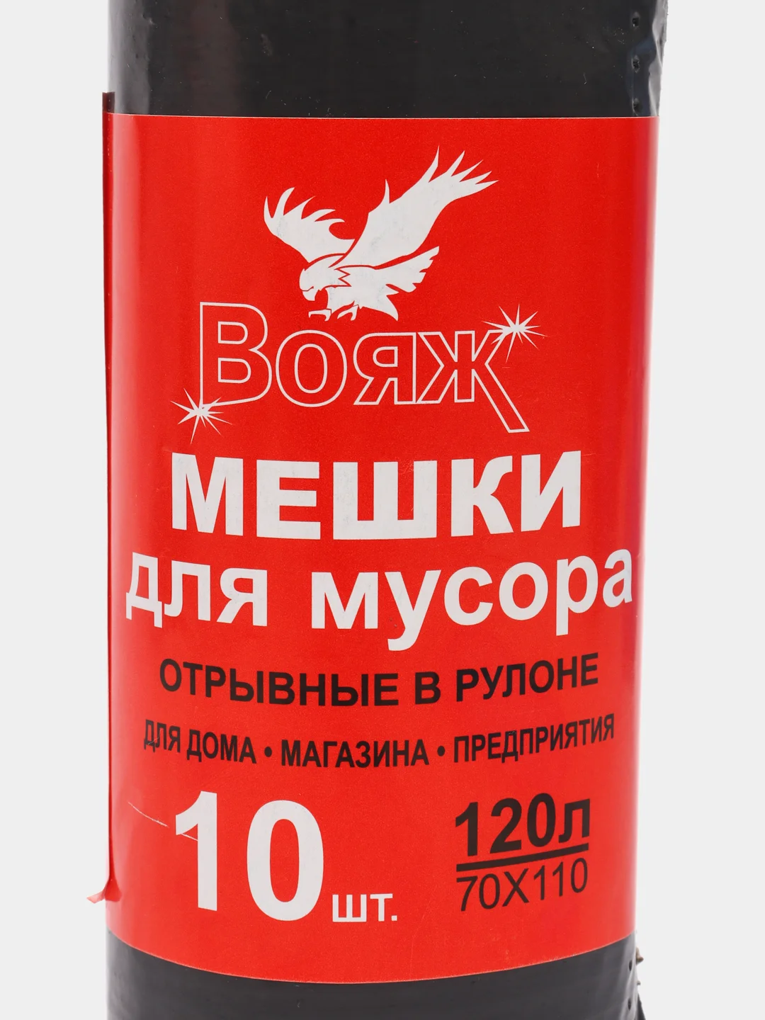 Угольный мешки для мусора