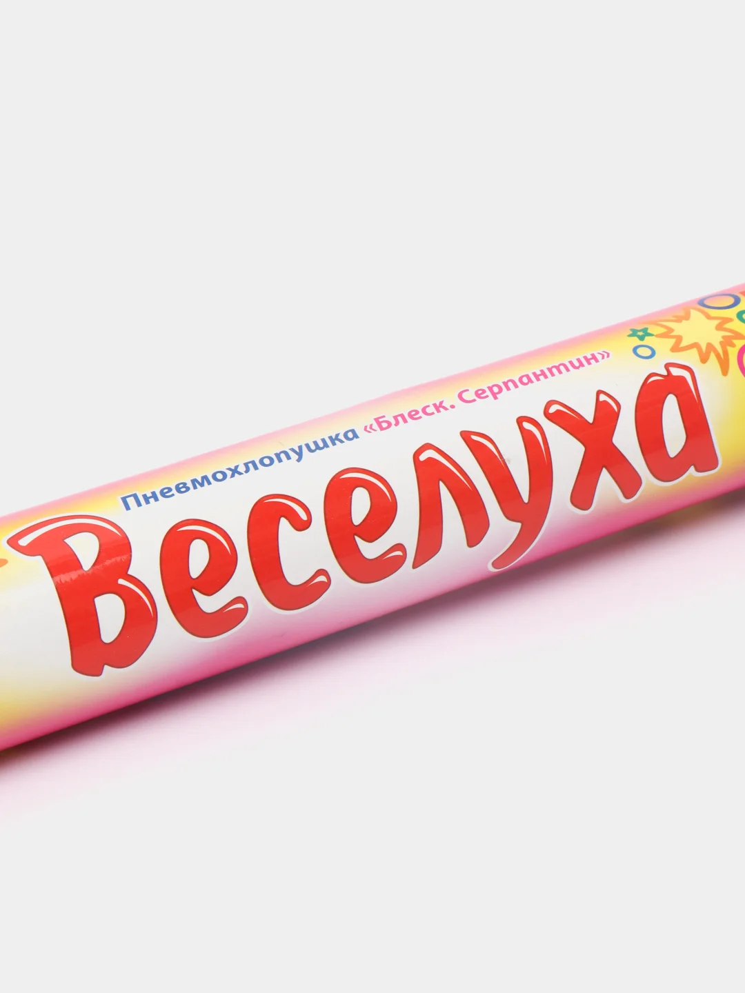 Розовый хлопушки