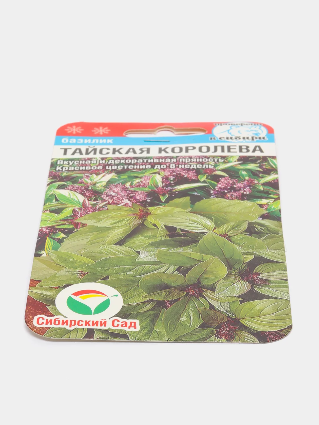 Семена Базилик "Тайская королева", 0.5 г