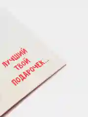Красный пакет подарочный с животными 14,5 х 19,5 х 8,5 см