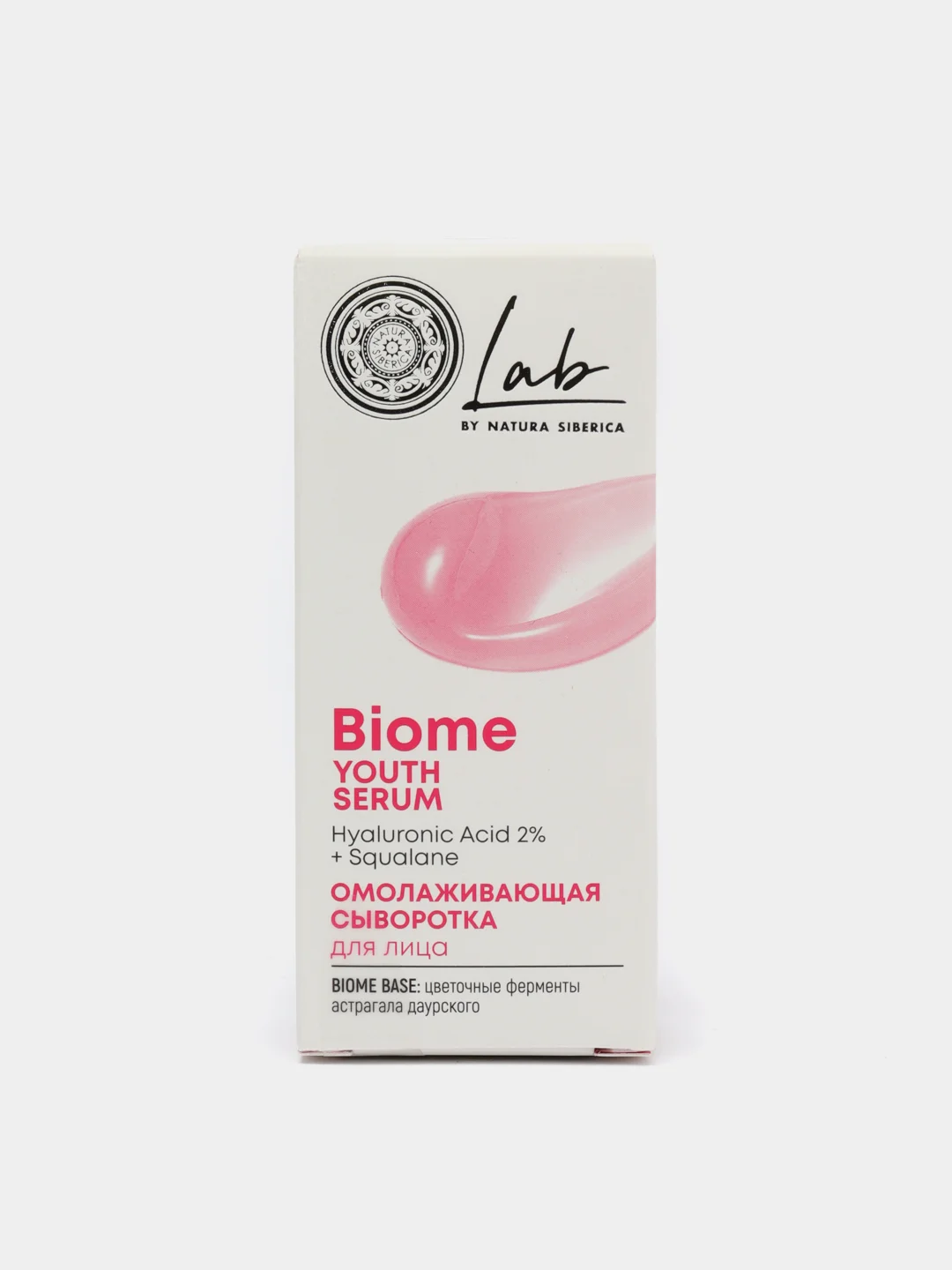 Сыворотка для лица Natura Siberica "LAB Biome", омолаживающая, 30 мл