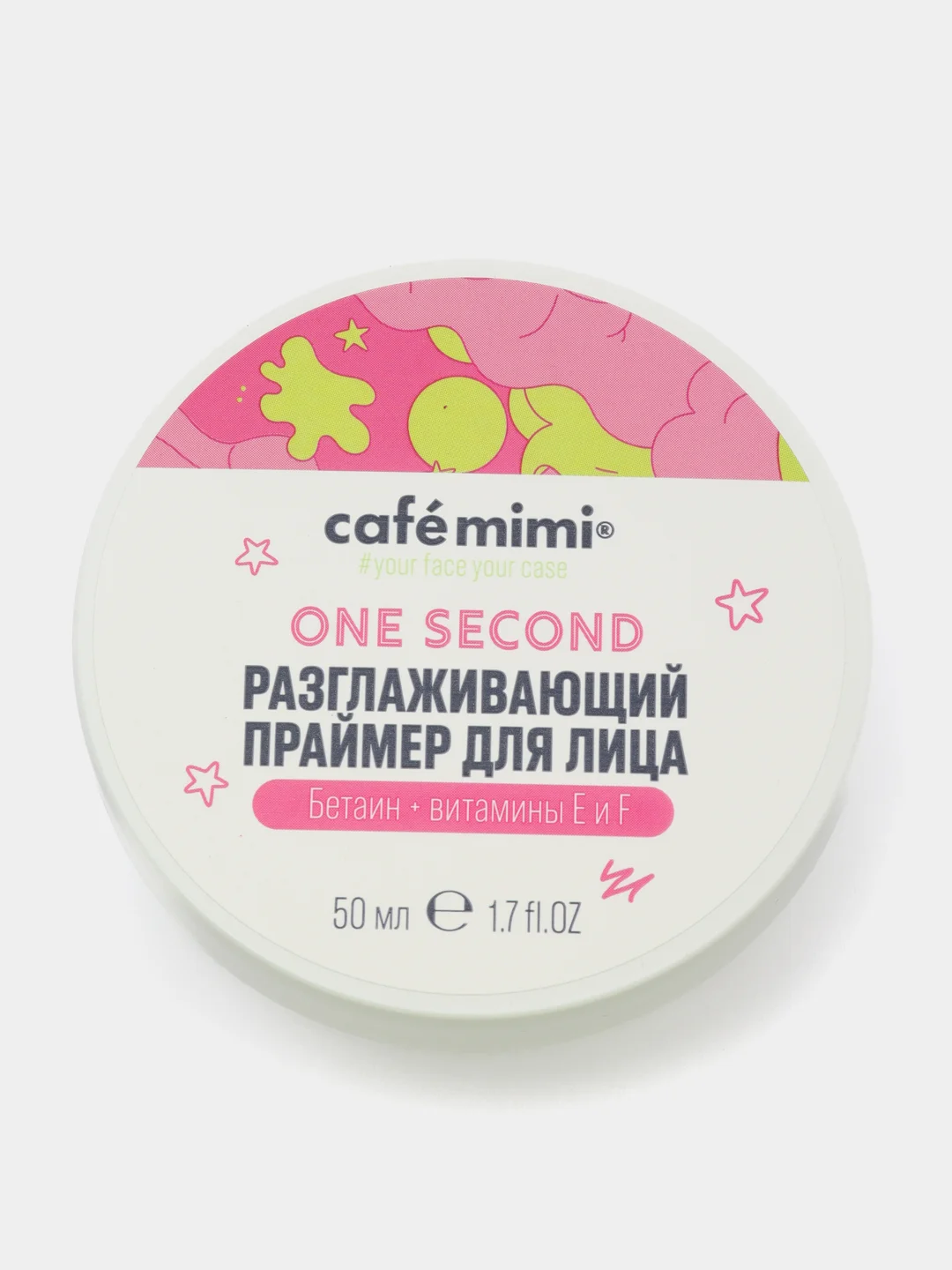 Разглаживающий праймер для лица Cafemimi, 50 мл