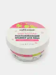 Разглаживающий праймер для лица Cafemimi, 50 мл