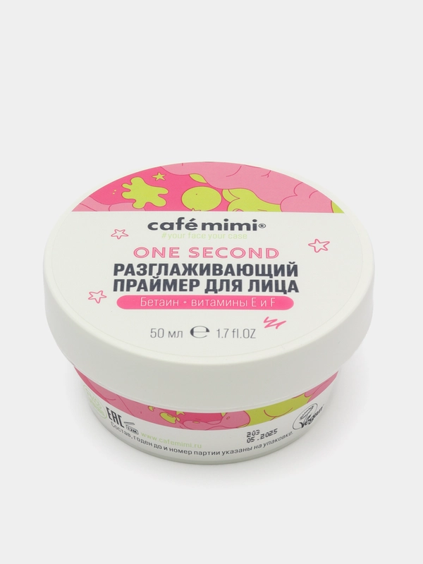 Разглаживающий праймер для лица Cafemimi, 50 мл