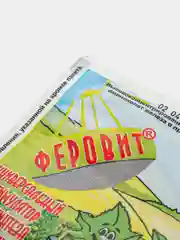 Феровит универсальный стимулятор фотосинтеза и дыхания, 1,5 мл