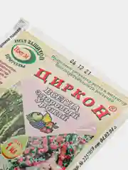 Удобрение Циркон "Всегда здоровый урожай", 1 мл