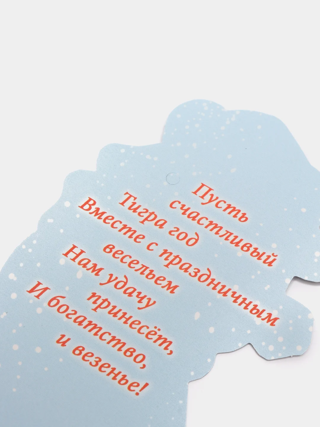 Черный открытка-подвеска с тигренком, с поздравлениями , 5 видов