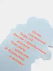 Черный открытка-подвеска с тигренком, с поздравлениями , 5 видов