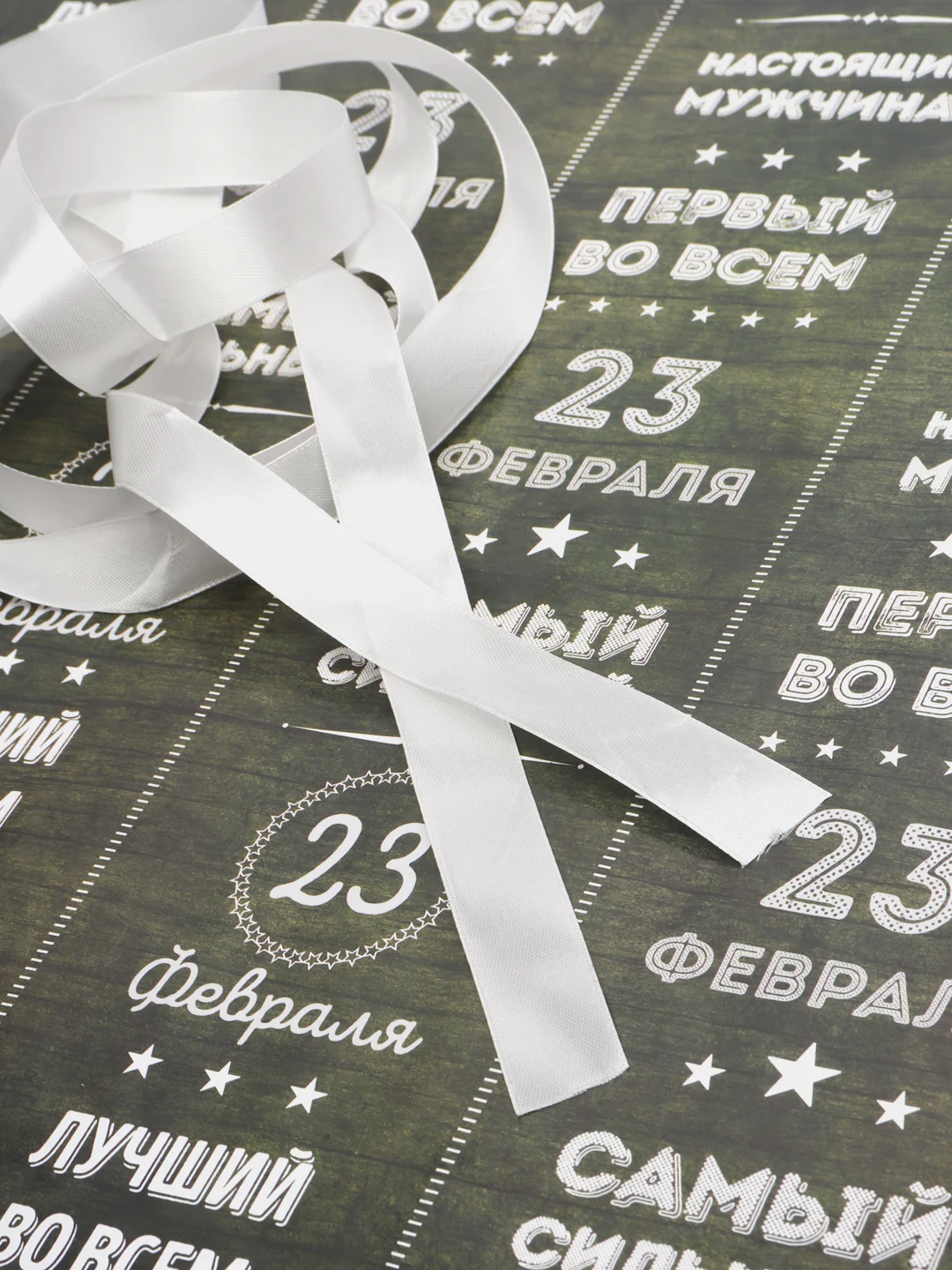 Бумага упаковочная глянцевая " Пожелания", 50 х 70 см + лента атласная 200 х 2 см