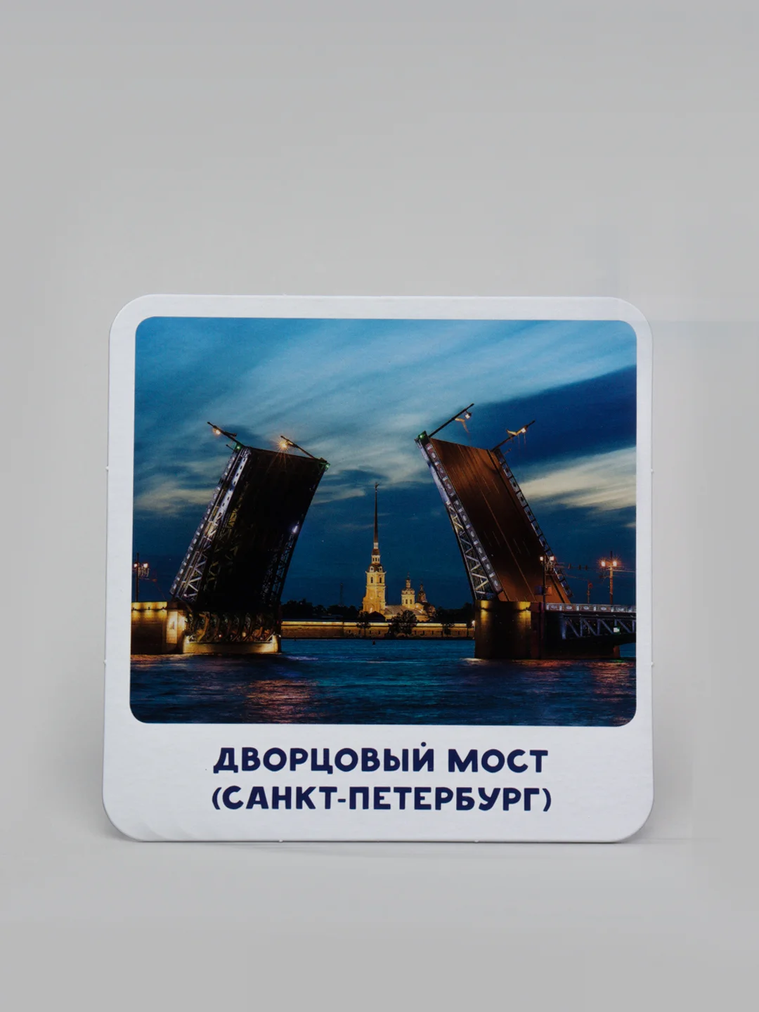 Обучающие карточки Умный чемоданчик "Моя страна - Россия", Проф-Пресс