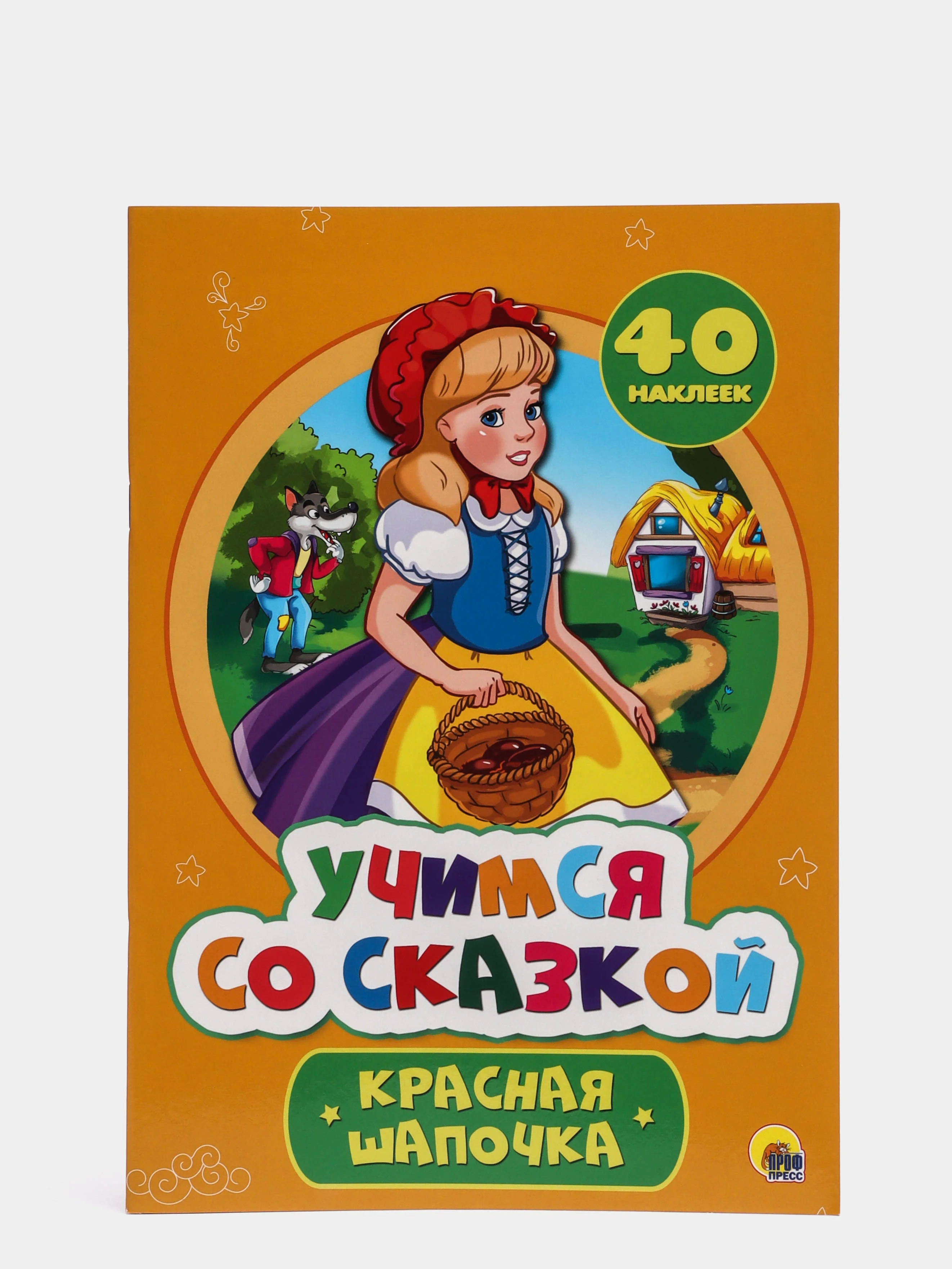 Презентация красна сказка складом а песня ладом урок родного языка 4 класс