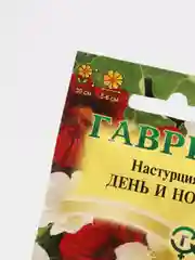 Семена цветов настурция "День и ночь"
