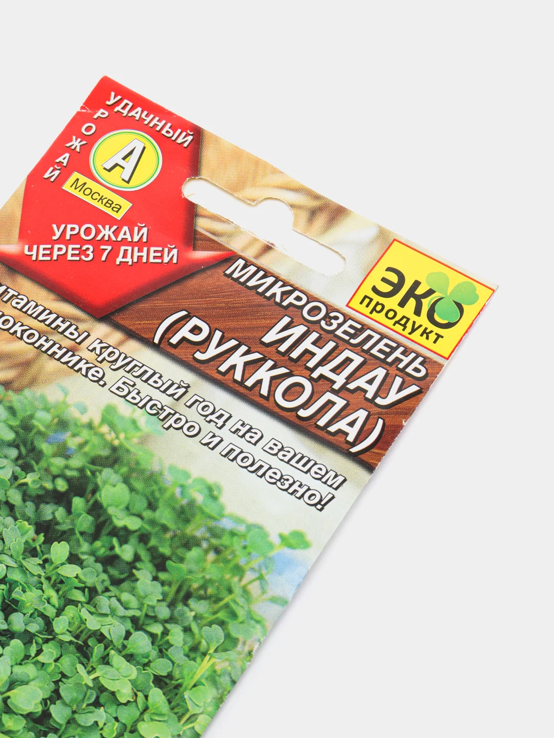 Семена Микрозелень Руккола, 5 г
