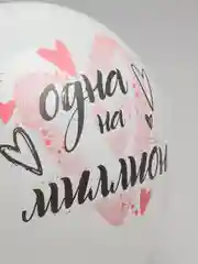 Алый шары воздушные "Одна на миллион"