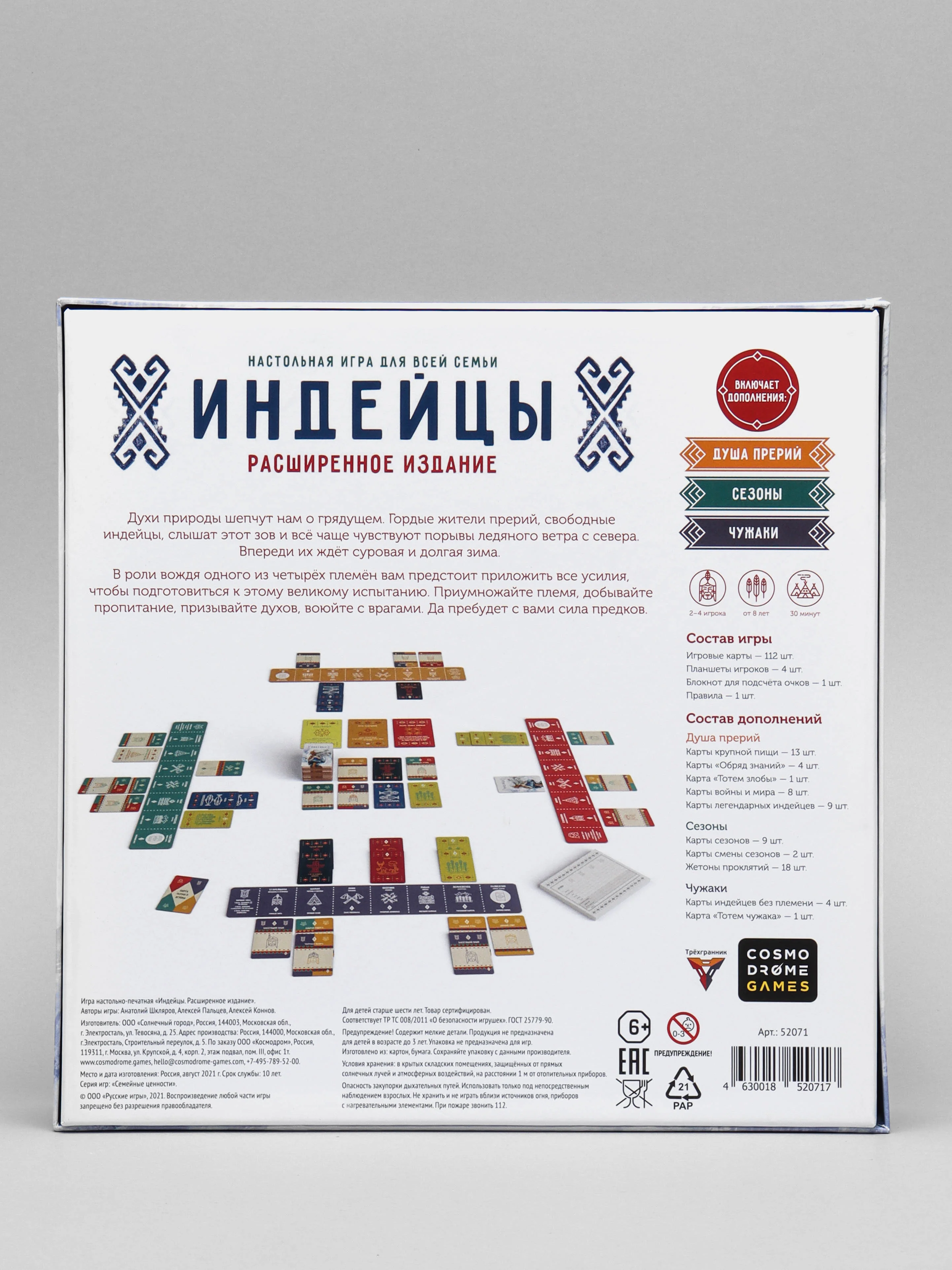 Настольная игра "Индейцы. Расширенное издание"
